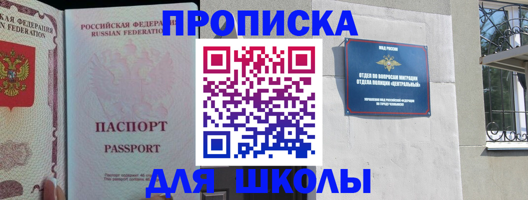 временная регистрация законно в Стерлитамаке