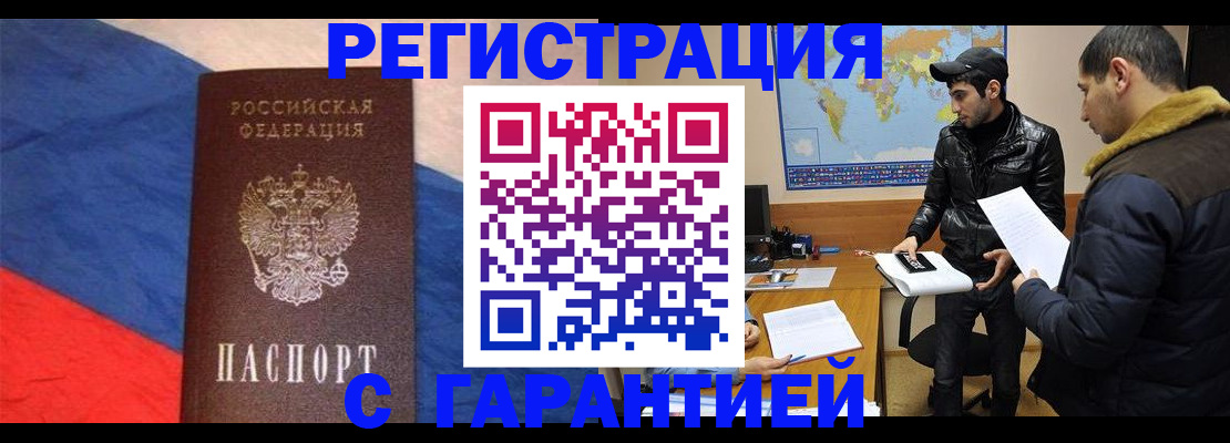 временная регистрация поиск в Стерлитамаке